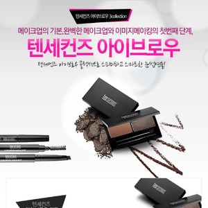 Kit de Realce de Cejas Ten Seconds de K-Beauty con Talco Coreano y Trietilhexanoína 4g - Product Image 2