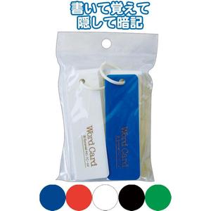 Carte Cognitive rivestite di SEIWA-PRO 2P libro di parole 103 × 31mm - Product Image 1