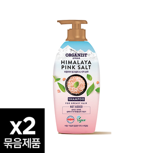 Champú Exfoliante de Sal Rosa del Himalaya ORGANIST 2 X 500ml - Product Image 1