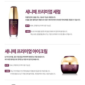 ชุดผลิตภัณฑ์ดูแลผิวต่อต้านริ้วรอยระดับพรีเมียมจากเกาหลี 2 ชิ้น สำหรับครีมบำรุงผิวหน้าและครีมบำรุงรอบดวงตา เซนิท ครีม คีบิวตี้ - Product Image 5