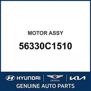 Repuestos y Accesorios para Autos y Camiones Sonata Nuevos 56330C1510 - Product Image 1