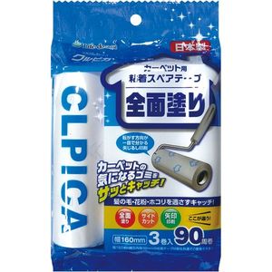 Creepicca confezione 2 + 1 Carpet Roll pulitore ricarica 90 fogli rulli e spazzole - Product Image 1