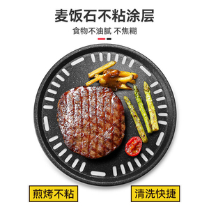 29.5cm 33cm Non Stick Round <b>BBQ</b> Grill Plate Korean Style Grill Pan Easy Clean Cooking Griddle for Charcoal - Product Image 2