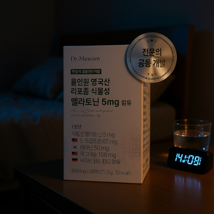 Fórmula Avanzada para Dormir OEM/ODM, Complejo de Vitaminas y Minerales con Melatonina, Manzanilla, Magnesio, L-Triptófano, Cereza Ácida, Vitamina B6 - Product Image 3