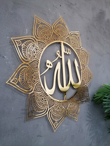Arte Islámico de Pared en Metal Dorado Brillante con la Imagen de Alá |   Elegante Decoración de Pared Inspirada en la Caligrafía Árabe del Corán |   Decoración Moderna para el Hogar Musulmán - Product Image 1