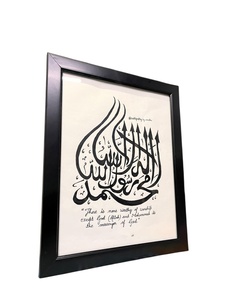 Handmade Islamic Calligraphy Art Print With Arabic Script <b>Framed</b> Wall Decor Traditional Religious Paper Artwork Indoor Use - Product Image 4