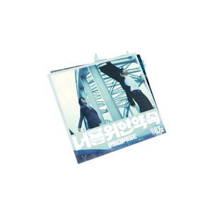 ซูเปอร์จูเนียร์-83Z - [ PROMISE ] มินิอัลบั้มชุดที่ 1 (เวอร์ชั่นโปสเตอร์) อัลบั้มซีดีเคป๊อปขายดีที่สุดในเกาหลีสำหรับทุกวัย - Product Image 1
