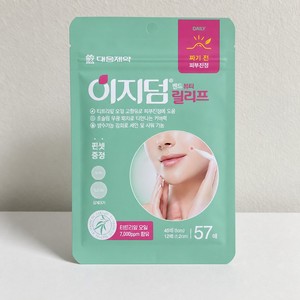 แผ่นแปะสิว Daewoong EasyDerm Beauty Relief Acne Pimple Patch Hydrocolloid Spot Dressing 57 ชิ้น ผลิตภัณฑ์เพื่อสุขภาพและความงาม - Product Image 2