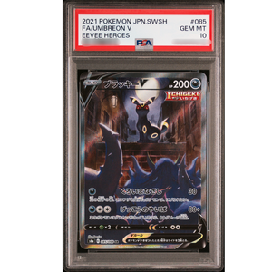 Carte Pokémon japonaise UMBREON V ART RARE authentique, originale, de haute valeur, de collection, utilisée. - Product Image 1