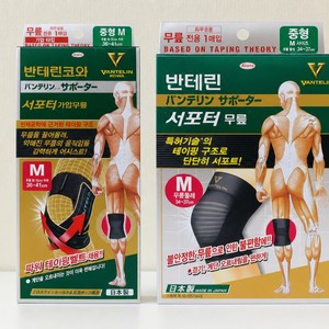 Soporte de Rodilla Vantelin Kowa V, Soporte de Rodilla de Spandex y Nailon, Protección Básica, 1 Pieza, para Senderismo, Fitness, Soporte Articular, Venta al Por Mayor - Product Image 6