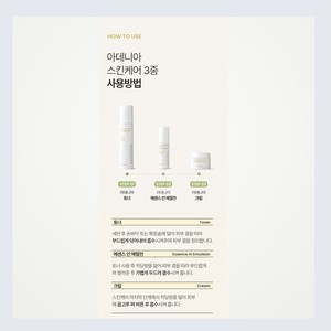 Soins de la peau coréens Adenia Collagen Bakuchiol Moisture Balance Therapy, ensemble 3 pièces : tonique, émulsion, crème - Product Image 4