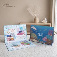 Boîte de rangement en forme de livre sur le thème de la vie marine, en papier couché, écologique, impression offset, pour collectionneur, épicerie, cadeau, artisanat, multicouche