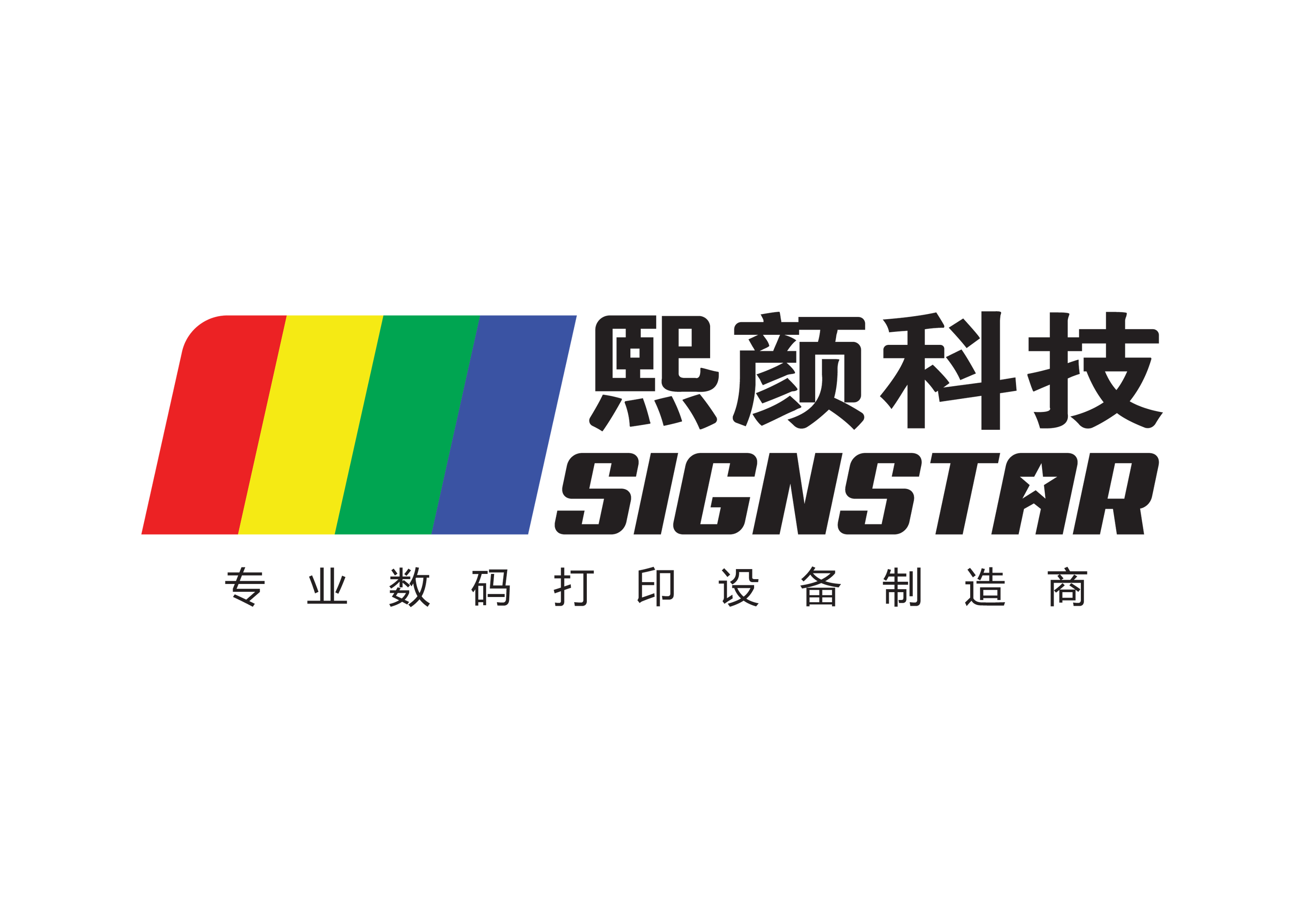 Jiaxing Signstar Digital Technology Co., Ltd. logo