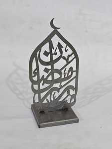 Luxury Islamic Arabesque Metal Table Decor Stand | Laser Cut Floral Pattern Ramadan & <b>Eid</b> Decoration Arabic Art Ramadan <b>Eid</b> <b>Gift</b> - Product Image 5