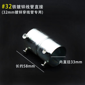 ข้อต่อท่อไฟฟ้า JDG แบบตรงชุบสังกะสี ขนาด 20-50 มม. แบบข้อต่อเกลียว มีทุกขนาด - Product Image 4
