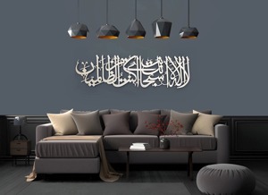 Arte Metálico Árabe de Lujo para Pared, Ideal para Salas de Oración de Mezquitas y Decoración Religiosa Elegante para Interiores del Hogar, Venta al por Mayor desde India - Product Image 2
