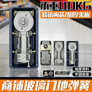 Heavy-Duty H220B 818 Frameless Glass <b>Door</b> Floor Spring Shop for Premium <b>Door</b> & <b>Window</b> <b>Accessories</b> - Product Image 5