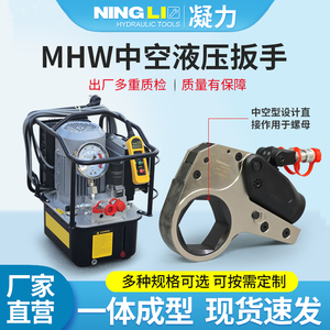 ประแจไฮดรอลิกไฟฟ้าแรงบิดสูง MHW สำหรับงานหนัก ผลิตจากไทเทเนียมอัลลอยด์ หัวกลวง สำหรับงานอุตสาหกรรม ใช้ถอดน็อตและสลักเกลียว - Product Image 5