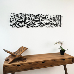 Décoration murale islamique en métal Salawat sur le Prophète Muhammad, calligraphie arabe, décoration murale pour la maison musulmane, décoration du Ramadan, spirituel - Product Image 1