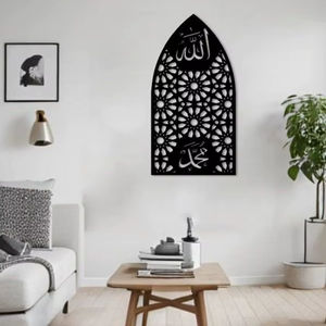 Art mural islamique unique en métal, design arabe moderne pour la décoration intérieure du salon et de la chambre. - Product Image 1