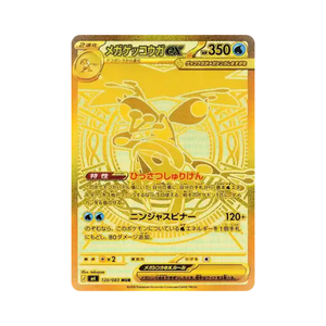 สินค้าขายดี ของแท้ 100% โปเกมอน ญี่ปุ่น นินจาสปินเนอร์ M4 บลายด์บ็อกซ์ บูสเตอร์บ็อกซ์ การ์ดสะสม TCG ของแท้จากโรงงาน ซีลแล้ว มือสอง - Product Image 2