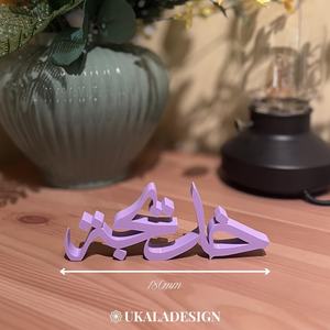 UKALADESIGN Décoration Moderne de Calligraphie Arabe Rose en Plastique pour Table, Ornement d'Intérieur pour Salon - Product Image 3