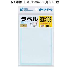 Etichette di imballaggio rigide (80mm × 105mm)-etichettatura di qualità Premium - Product Image 1