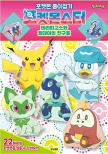 Livre d'origami Pokémon : Terapagos et les amis de Paldea – Livre d'activités créatives en papier à plier pour enfants – Dessins animés éducatifs – Vente en gros - Product Image 1