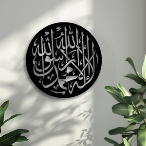 Décoration murale ronde en métal Shahada, calligraphie arabe islamique, décoration musulmane pour la maison, foi spirituelle, décoration murale suspendue - Product Image 6