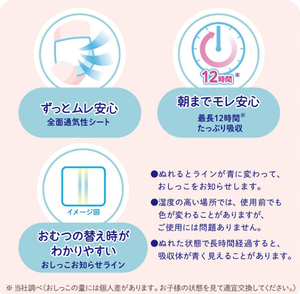 Pañales Tipo Pantalón GOO.N para Bebé, Talla L, 44 Unidades, Hechos en Japón, Algodón Suave, Transpirables, Protección 3D Contra Fugas, Comodidad para Niños - Product Image 3