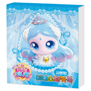 Livre d'autocollants miniatures Princess Catch Teenieping Sabunping - Product Image 1