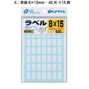 Etichette di imballaggio dure 8mm X 15mm - Product Image 1