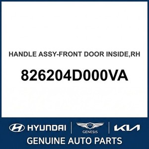 คาร์นิวัล ชุดล็อคภายนอกและอุปกรณ์ล็อคแบบใหม่ ขวา 826204D000VA - Product Image 1
