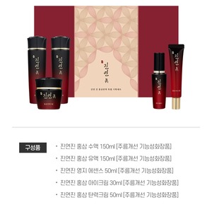 Set de Cuidado Facial Coreano con Ginseng Rojo, 6 Piezas, Productos Herbales Antienvejecimiento para la Elasticidad de la Piel - Product Image 3