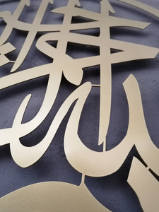 Art mural islamique en métal doré Bismillah |   Décoration murale élégante en calligraphie arabe pour maison musulmane |   Décoration moderne inspirée du Coran - Product Image 6