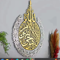 Décoration murale de calligraphie du Coran islamique Tentures murales de la collection Ayatul Kursi Ramadan pour musulmans