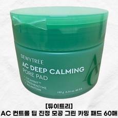 Dewytree 60 Foglietti Cerotti Lenitivi Verdi per il Controllo del Sebo e la Riduzione dei Punti Neri, a Bassa Irritazione, con Effetto Termico Lenitivo - Product Image 1