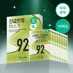 Parnell Cicamanu Serum Mask Sheet 10ea Mascarillas faciales de alta calidad - Product Image 1