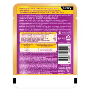 Nourriture humide pour chats adultes Tasty Mix Thon & Kanikama avec saveur de carotte, repas savoureux aux fruits de mer et légumes, 70g - pour chats adultes, fabriqué en Malaisie - Product Image 2