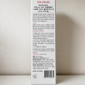 Dakteoyuayua Skin Care Dakteoyuayua Rumineoseu Yuseu Pielelei Spicule 3000 Masque au Collagène 70g Masque en Feuille pour le Visage - Product Image 1