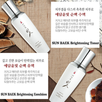 Ensemble de soins coréens YUNBIT Y-SB3-SET 3 pièces éclaircissant à l'extrait de Hongoksan, raffermissant et hydratant en profondeur