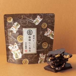 Chocolate de Nuez Inspirado en el Wagashi Japonés de Calidad Excepcional a Precios Impresionantes, 50g, Sabor Café - Product Image 2