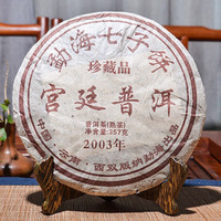Thé Pu-erh Ripe de l'Arbre Ancien du Yunnan 357g – Thé Pu-erh Ripe Fermenté Premium en Sachet pour Cadeaux de Fêtes