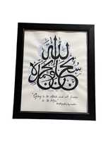 Calligraphie islamique de haute qualité avec impression de versets coraniques sur papier et cadre noir pour décoration murale traditionnelle au meilleur prix