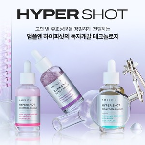 เซรั่มบำรุงผิวหน้าเกาหลี K-Beauty 80 มล. ไฮเปอร์ช็อต ซิก้า พีดีอาร์เอ็น แอมพูล เซนเทลล่า เอเชียติก้า ไนอะซินาไมด์ บำรุงผิว ลดการระคายเคือง - Product Image 2
