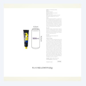 Dentifrice blanchissant coréen K-Beauty Tusti Lemon Sorbet 80g 1 pièce Fabriqué en Corée Pâte dentifrice jaune - Product Image 5