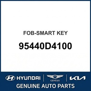 กุญแจรถใหม่ ออพติมา รุ่น 95440D4100 พร้อมรีโมทและพวงกุญแจ - Product Image 1