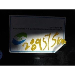 ประธานใช้ชุดหน้าปัดเรือนไมล์ 8020011720 - Product Image 4