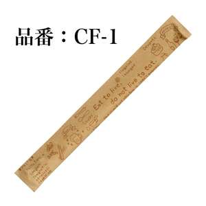 Kyushu Paper Co. Ltd .cafe รับประทานอาหารอย่างมีสไตล์4,000คู่ช้อนส้อมแบบใช้แล้วทิ้งตะเกียบกระดาษคราฟท์สีน้ำตาล - Product Image 2