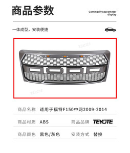 Adatto per 09-14 <span class=keywords><strong>Ford</strong></span> F150Grille modifica della griglia 2009-2014 F150 - Product Image 6